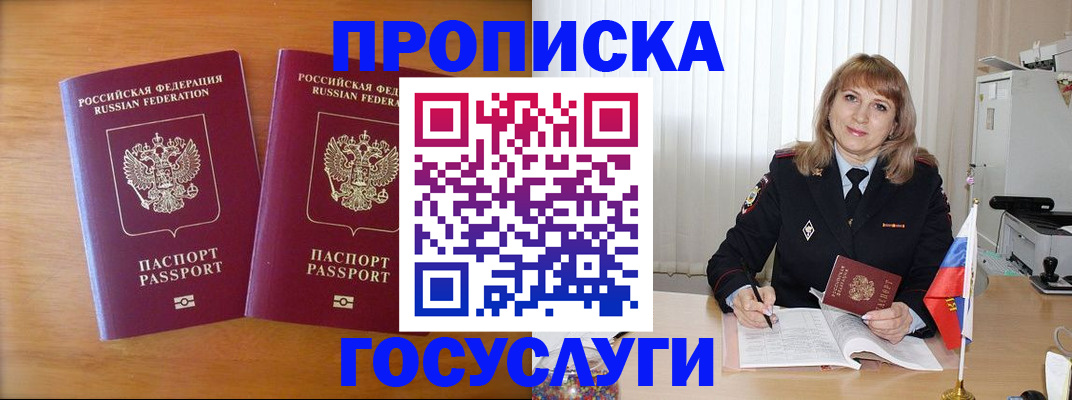 прописка для школы в Стрежевом