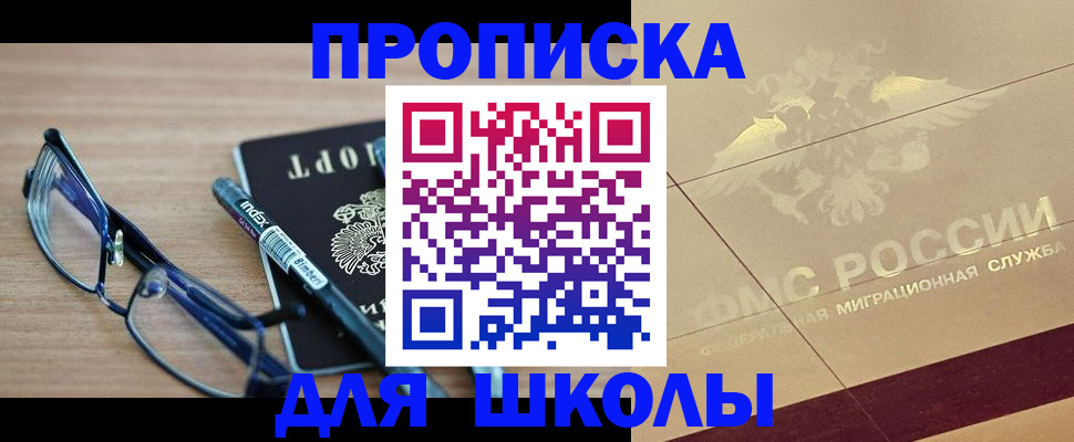 прописка поиск в Стрежевом